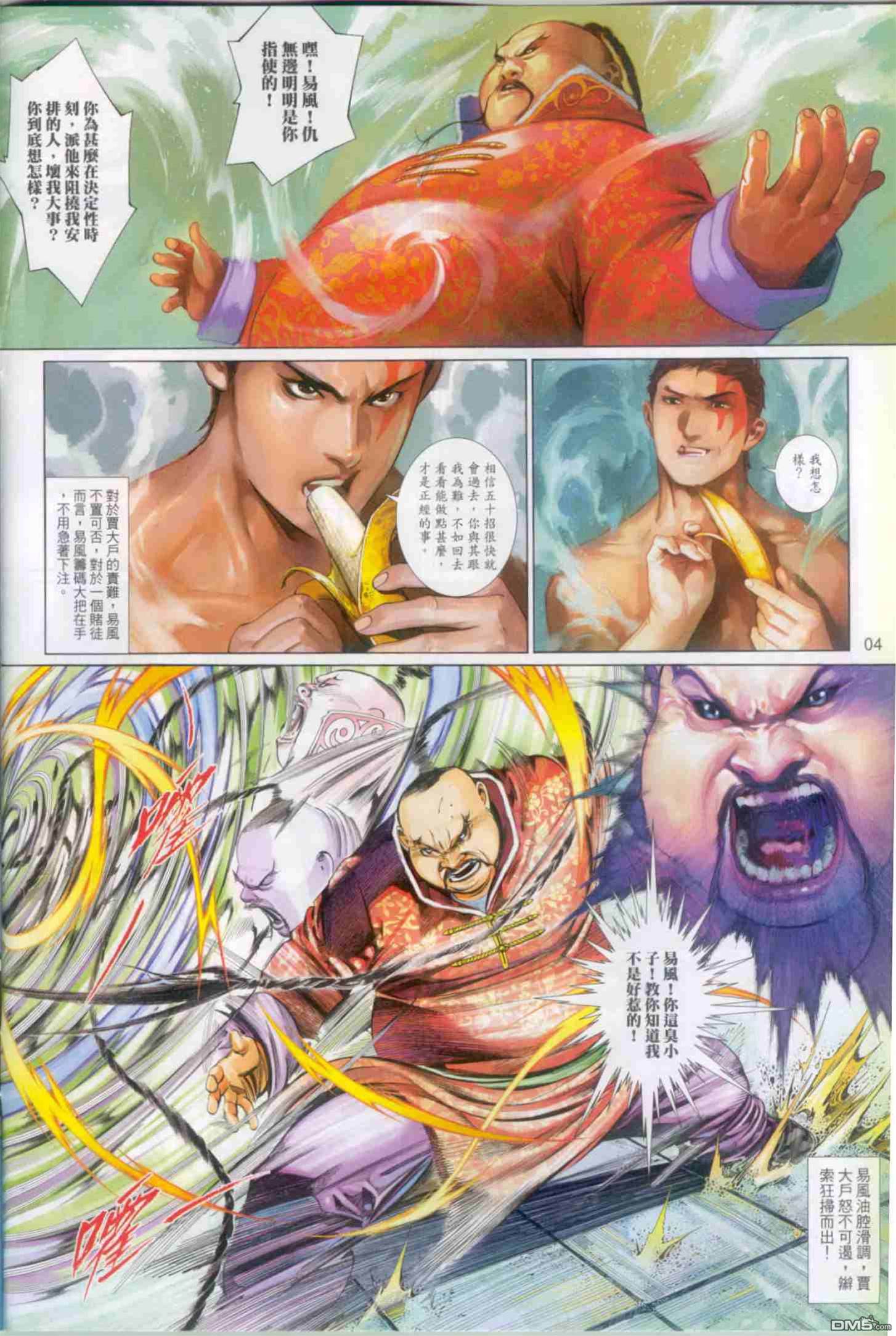 第 4 页