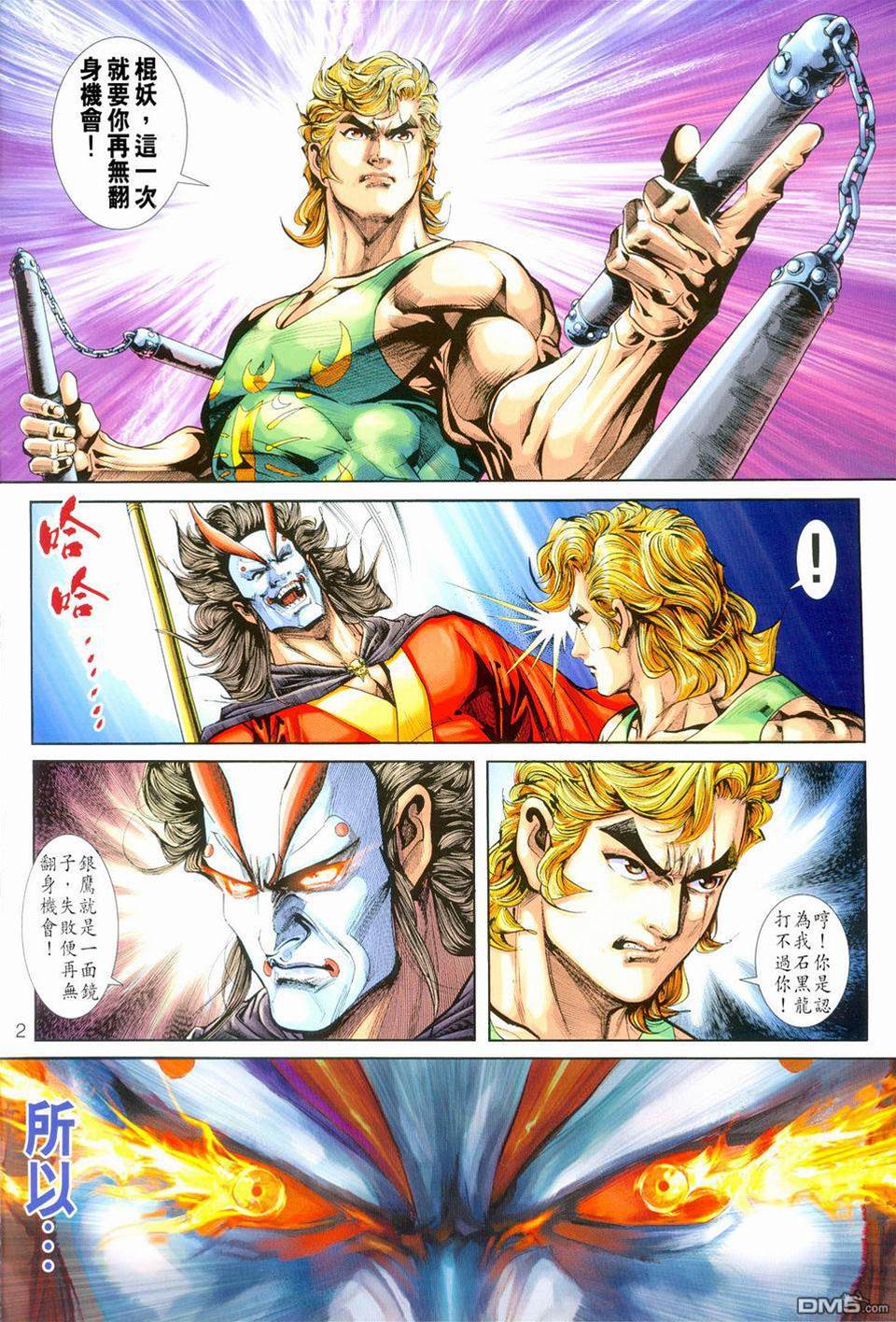 第 2 页