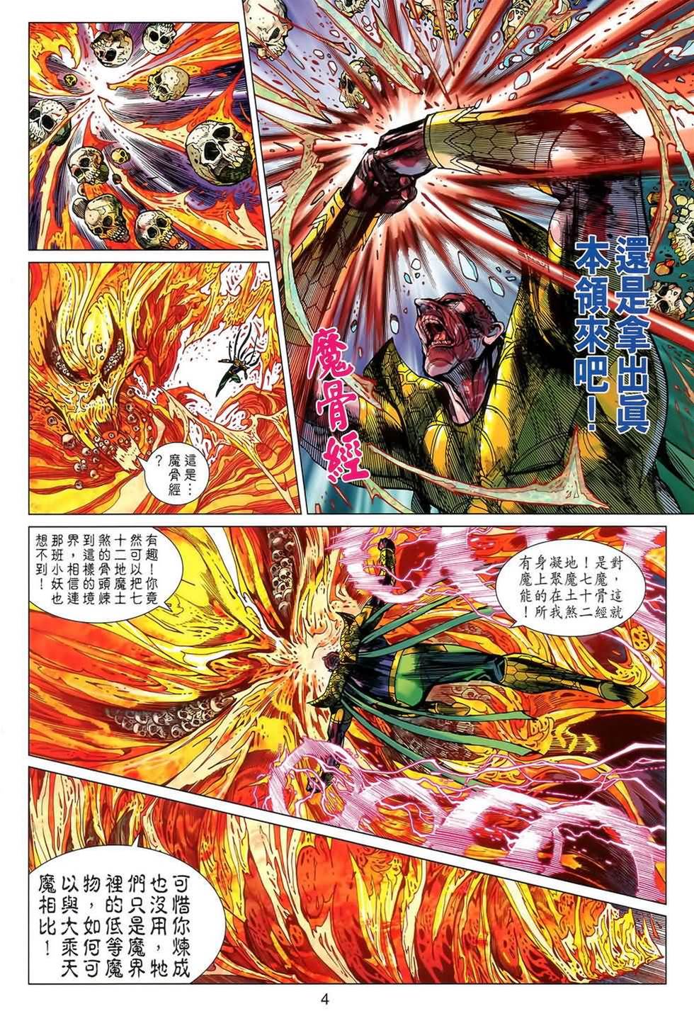 第 4 页