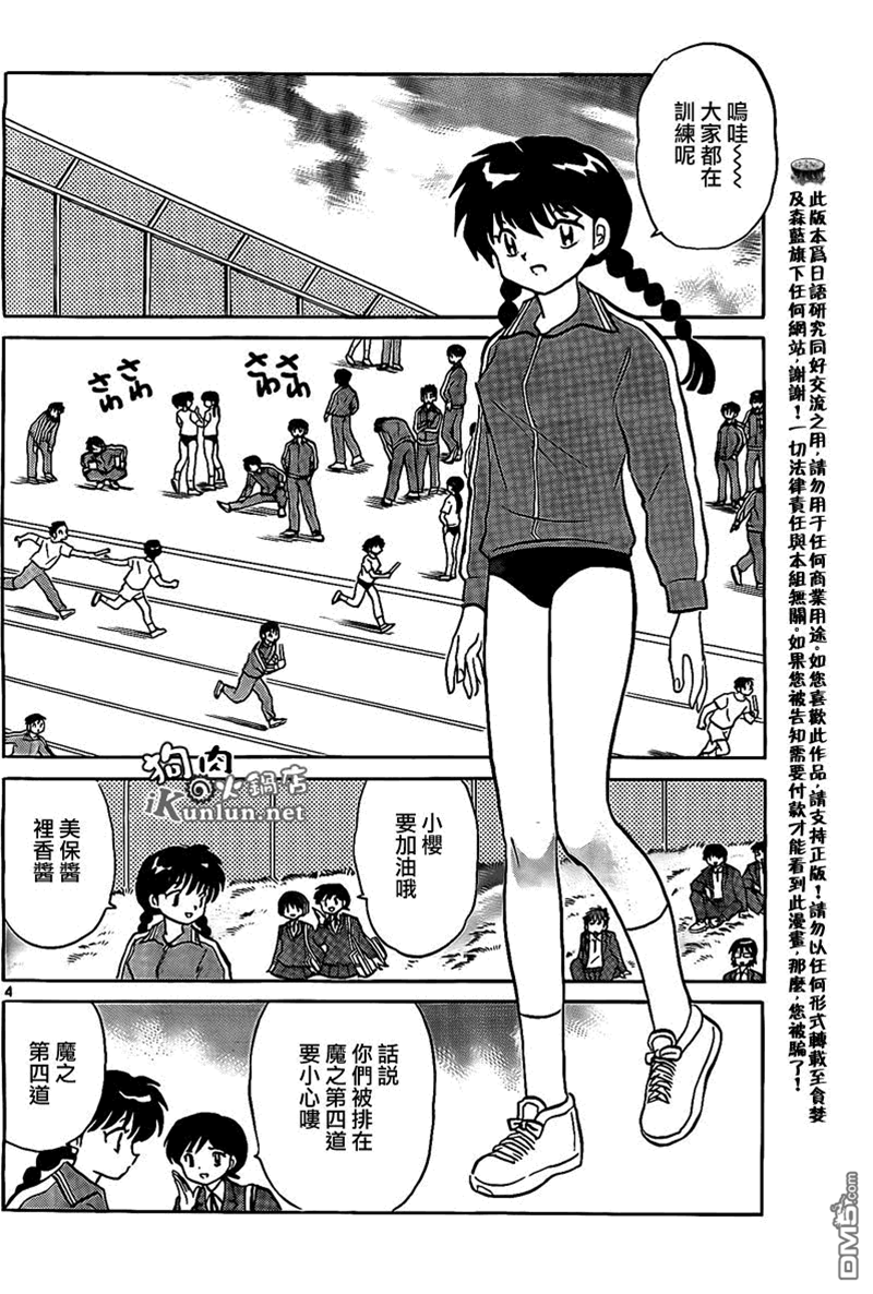 第 4 页
