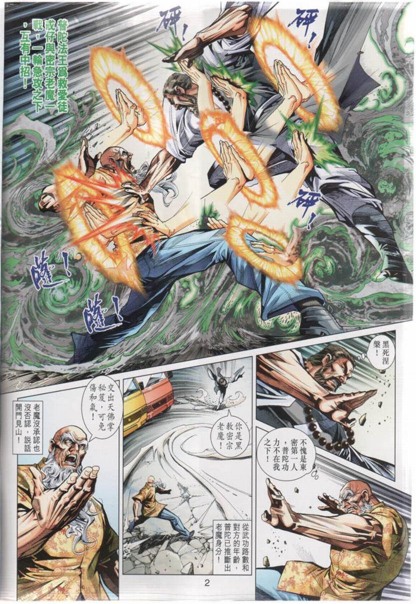 第 2 页