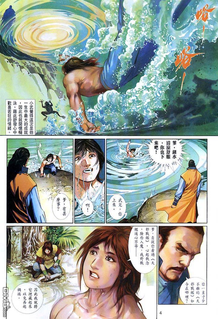第 4 页