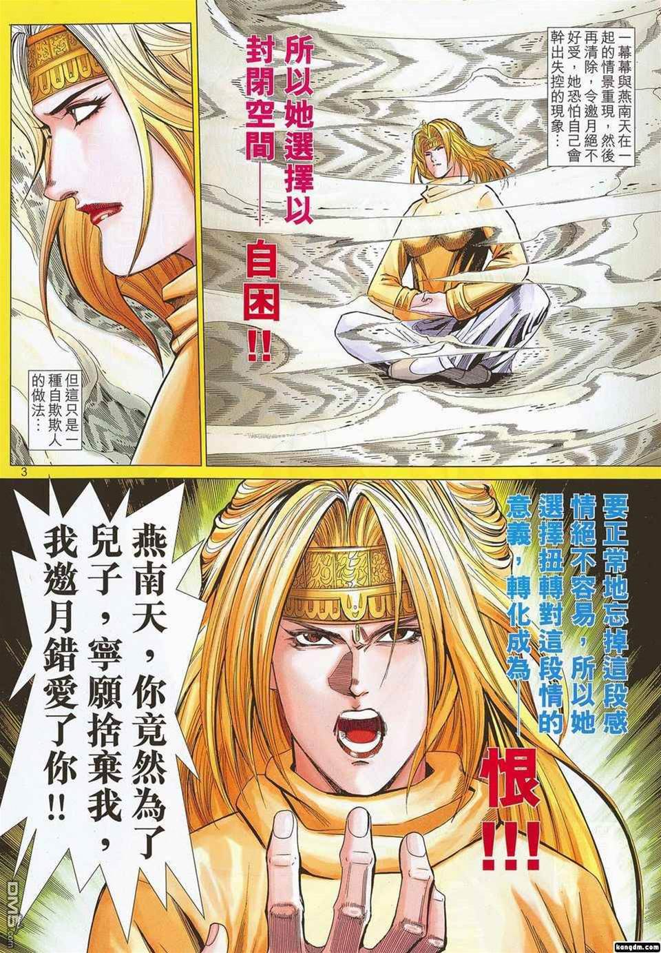 第 3 页