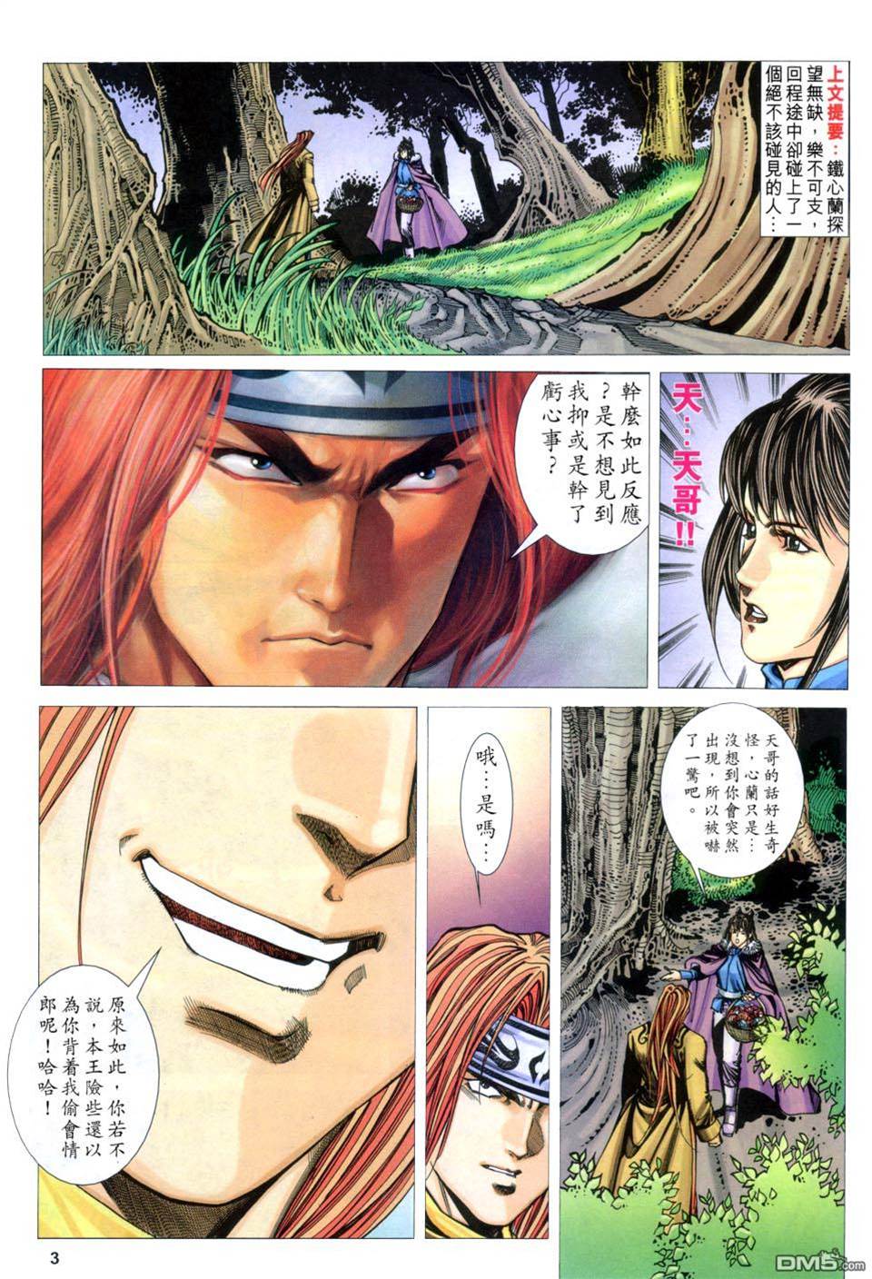 第 3 页