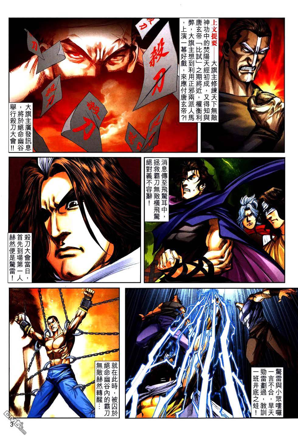 第 3 页