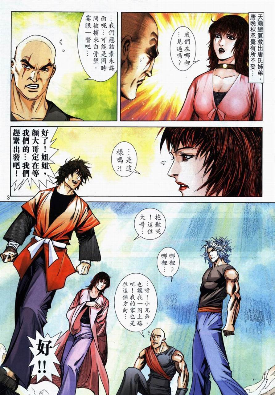 第 3 页