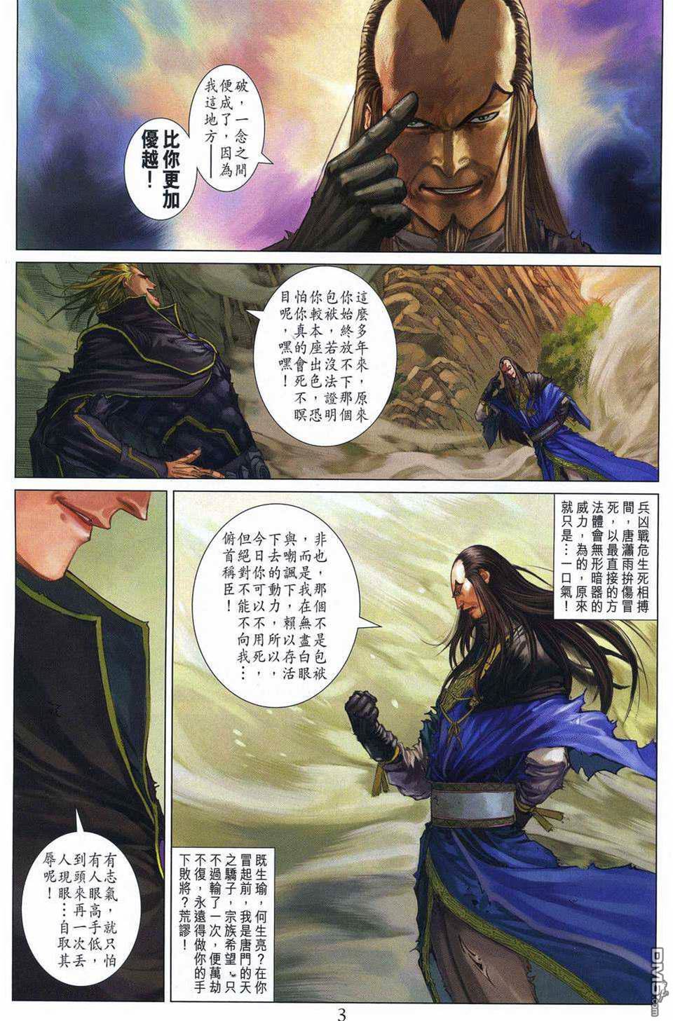 第 3 页