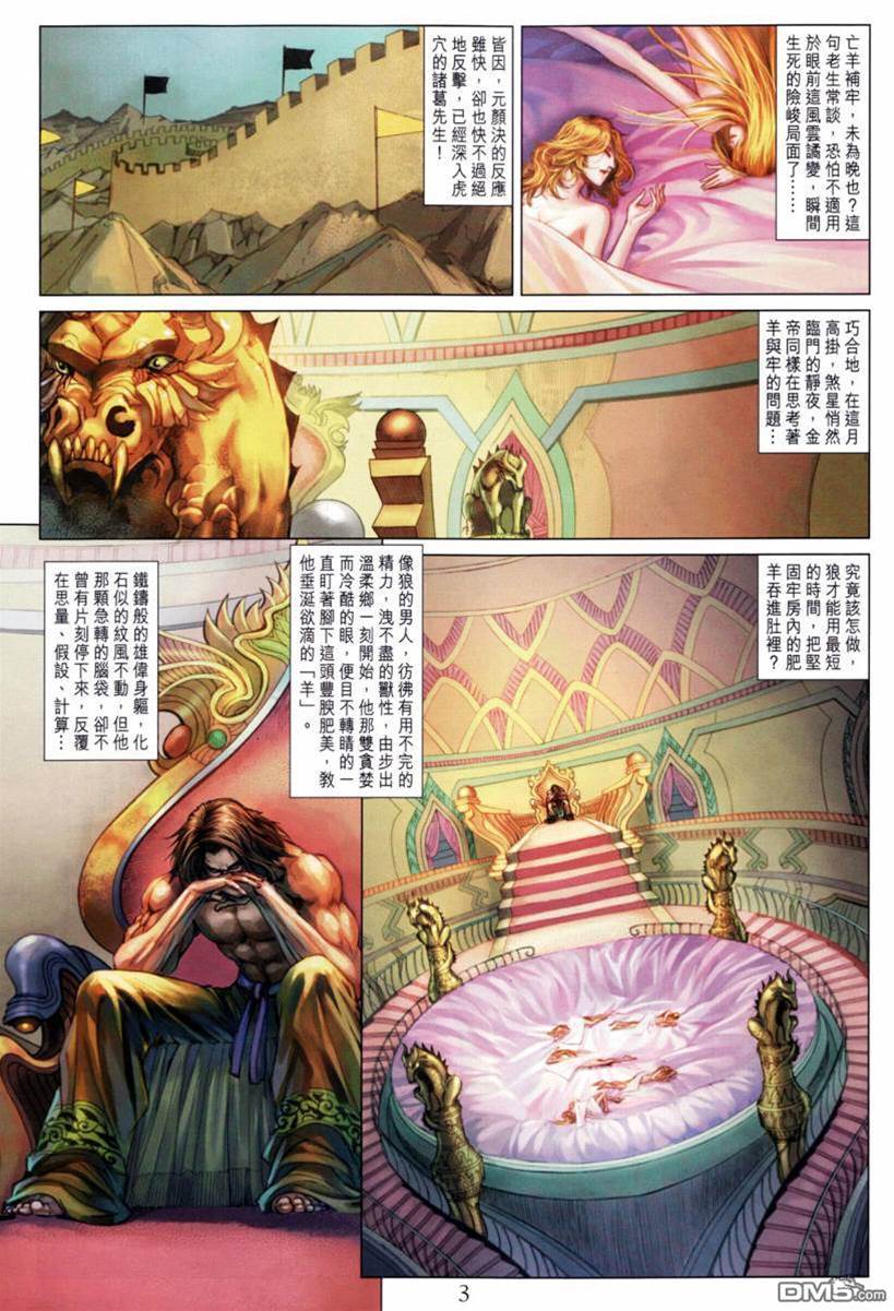 第 3 页