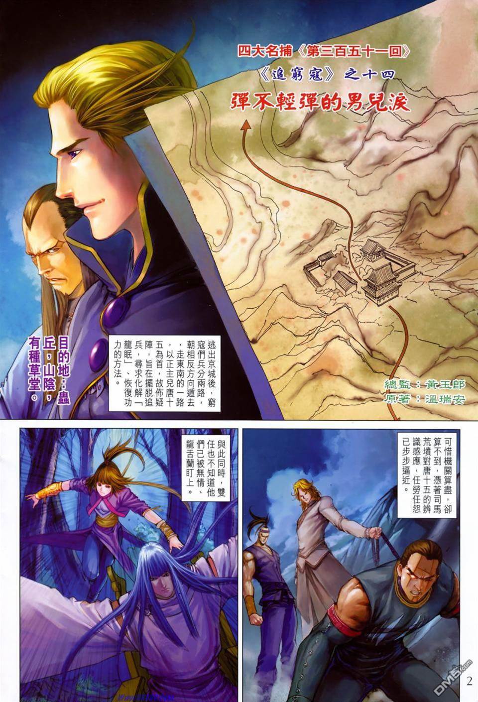第 2 页