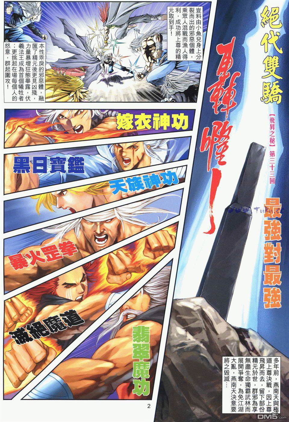 第 2 页