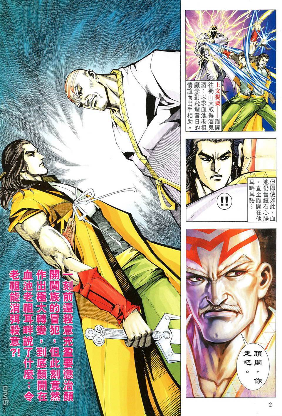 第 2 页