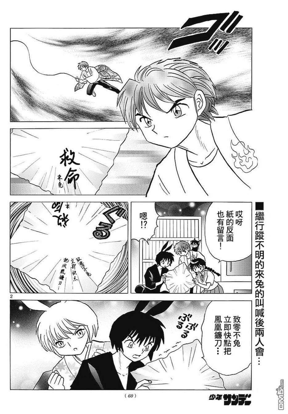 第 2 页