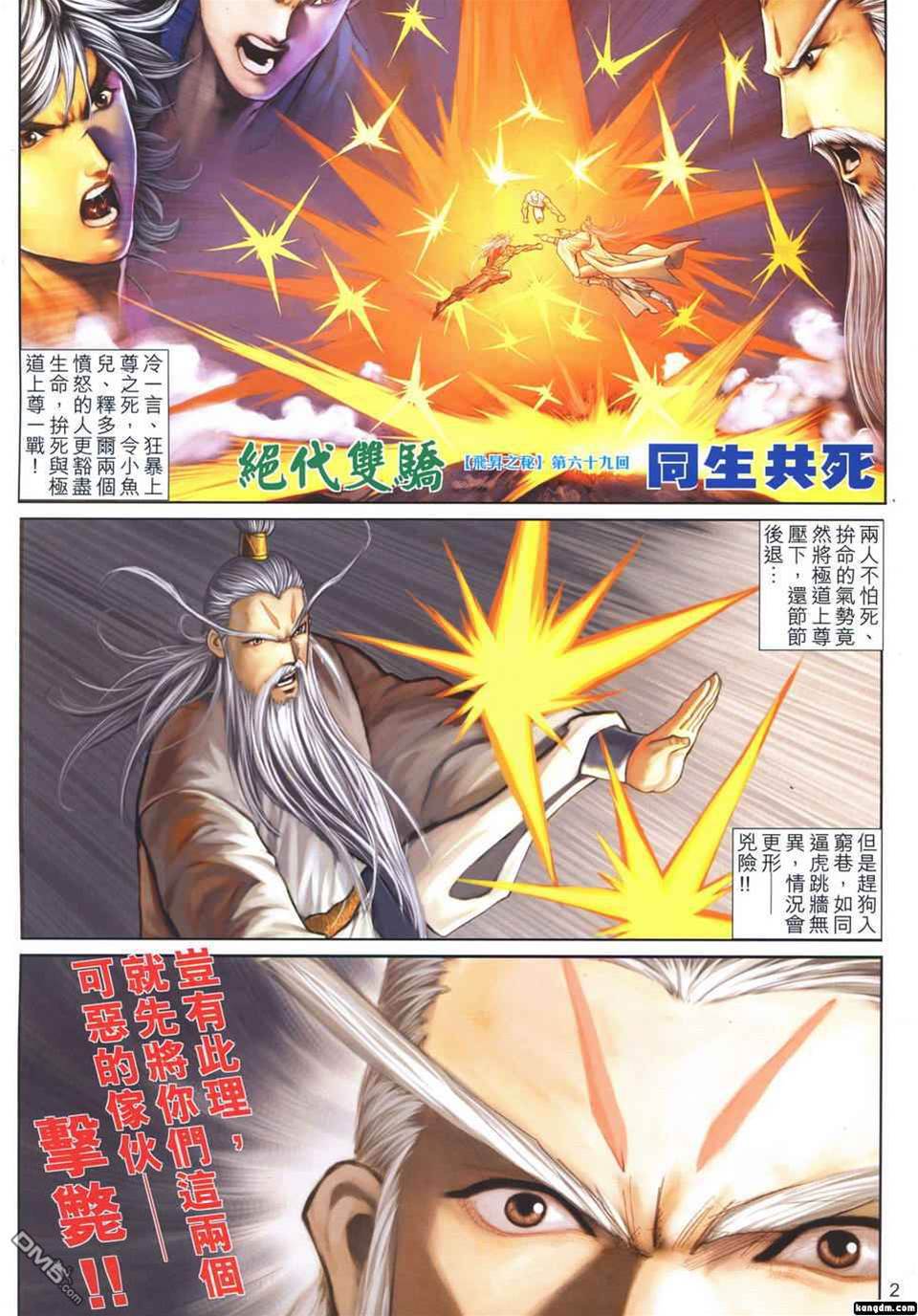 第 2 页