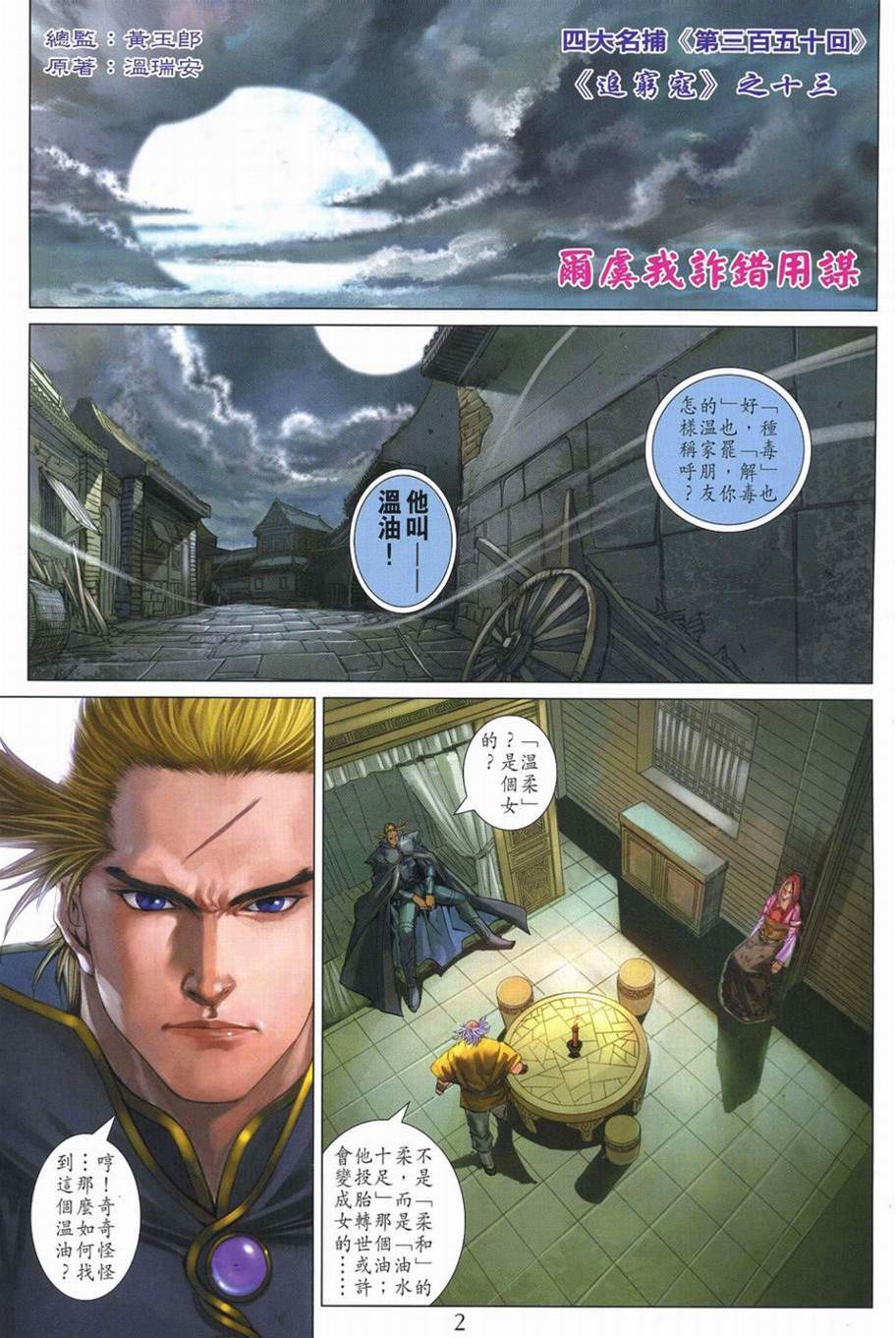 第 2 页