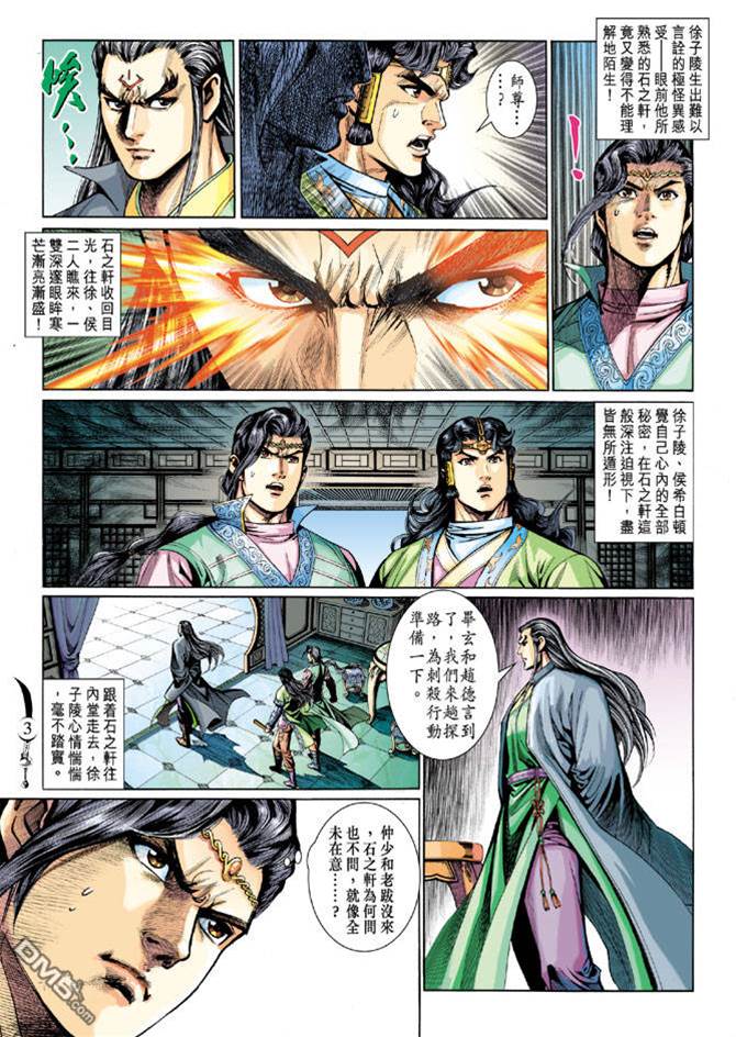 第 3 页