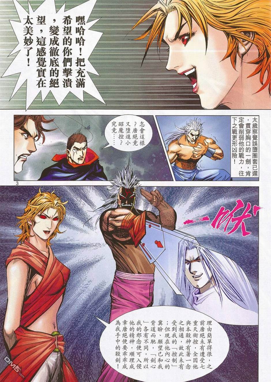 第 3 页