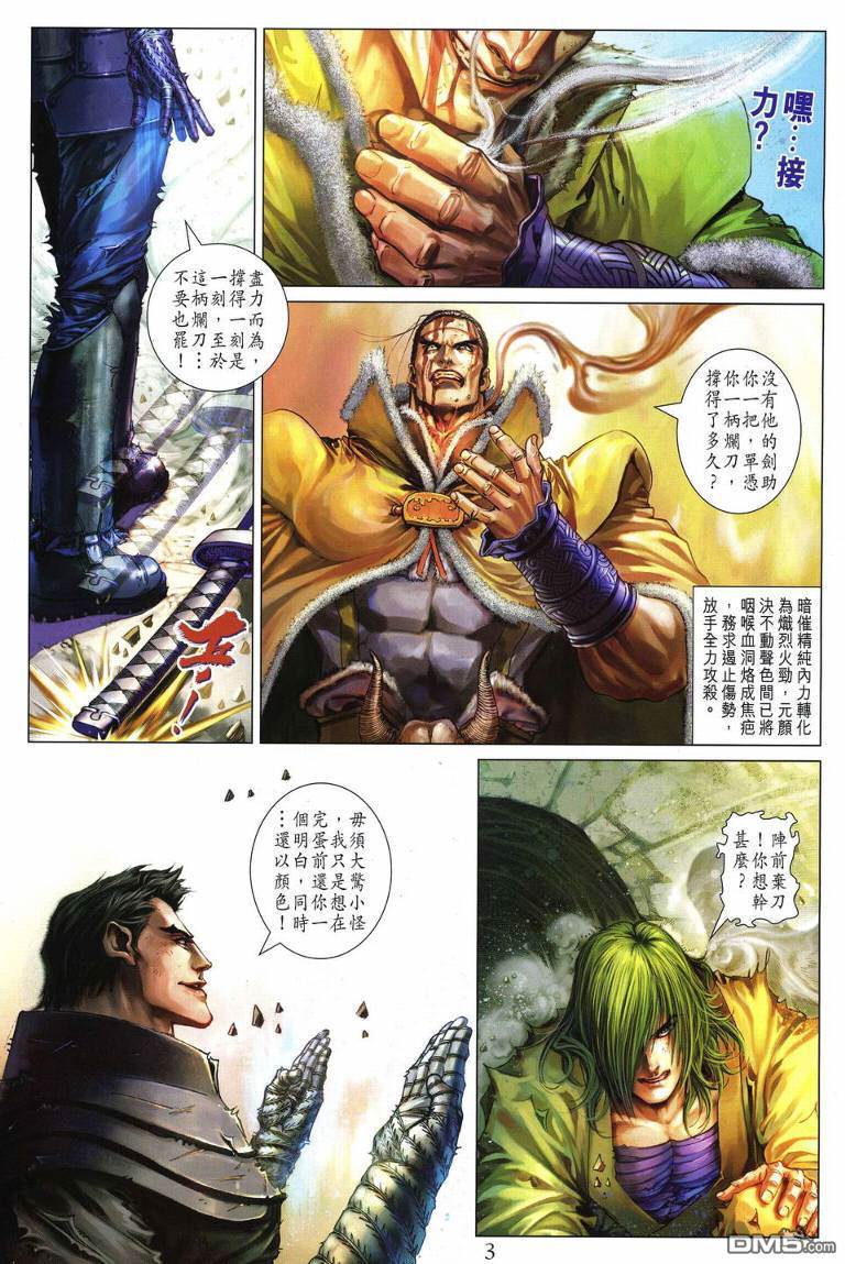 第 3 页