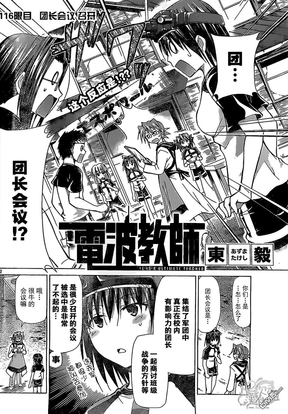 第 2 页