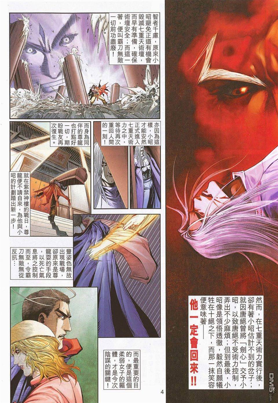 第 4 页