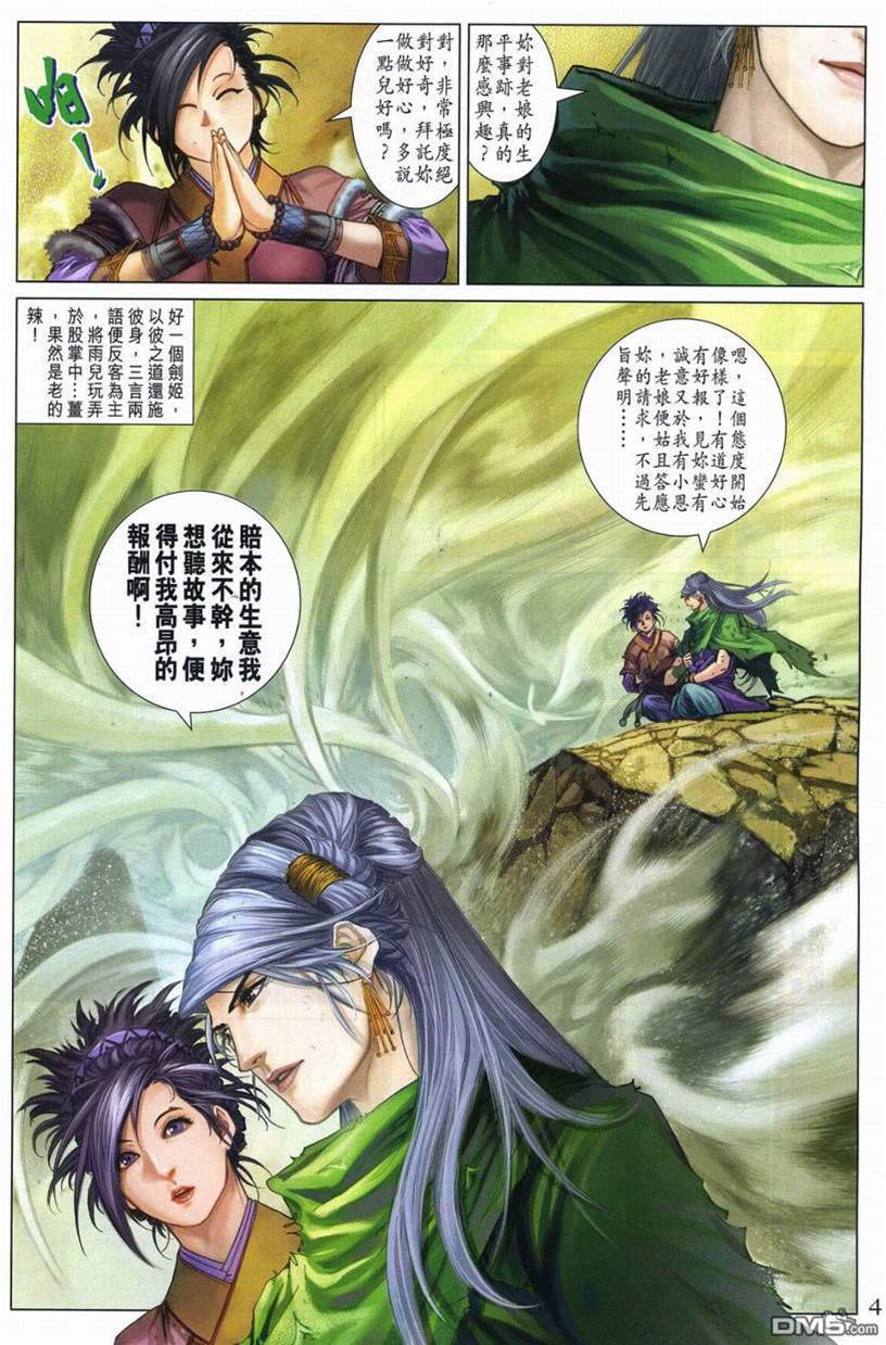第 4 页
