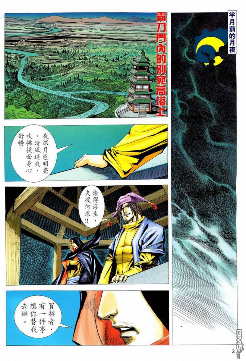 第 2 页