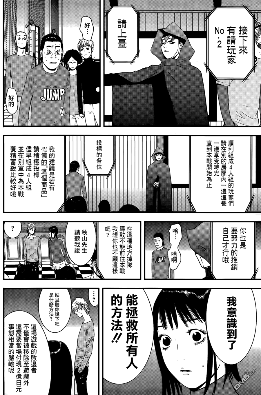 第 2 页