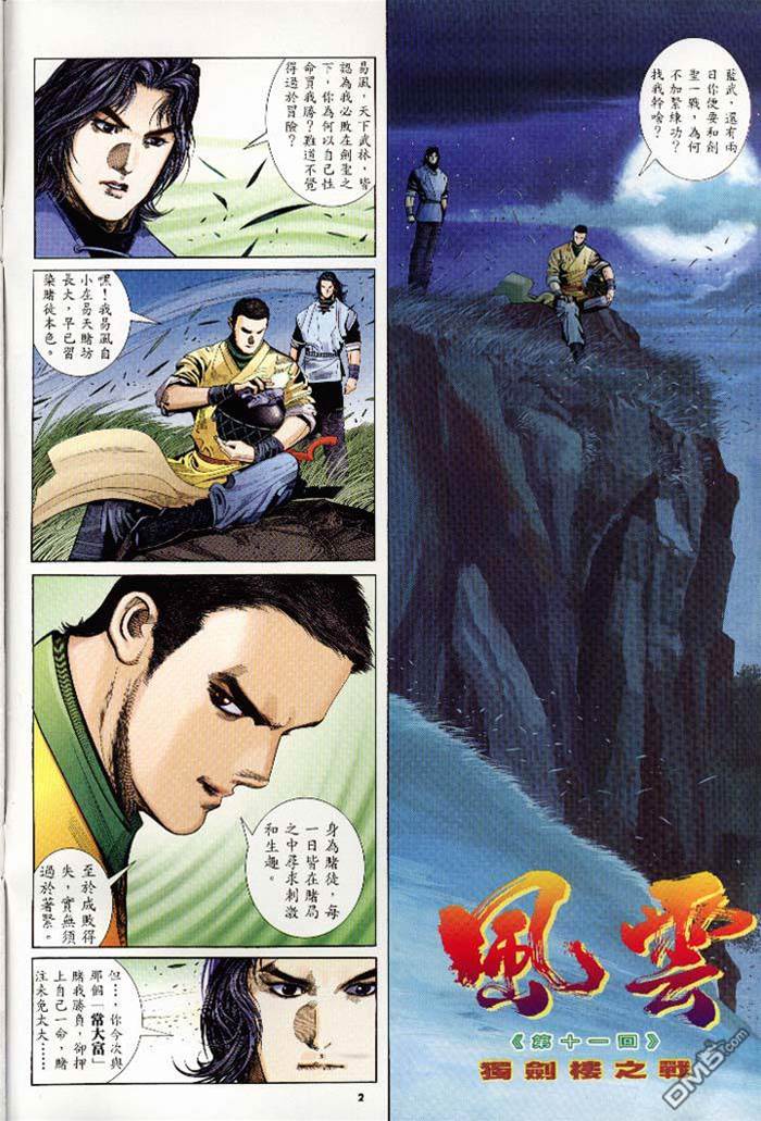 第 2 页