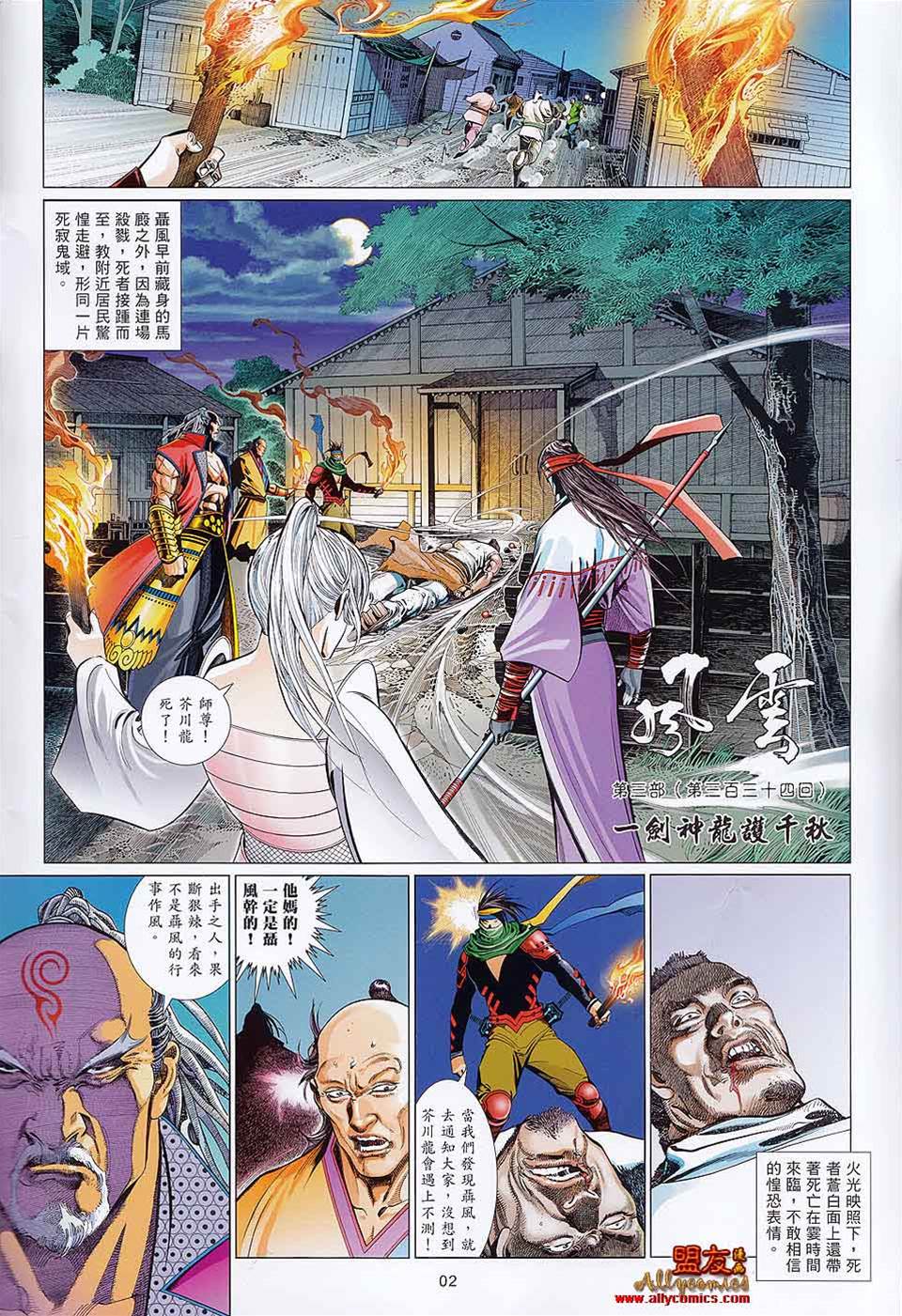 第 2 页