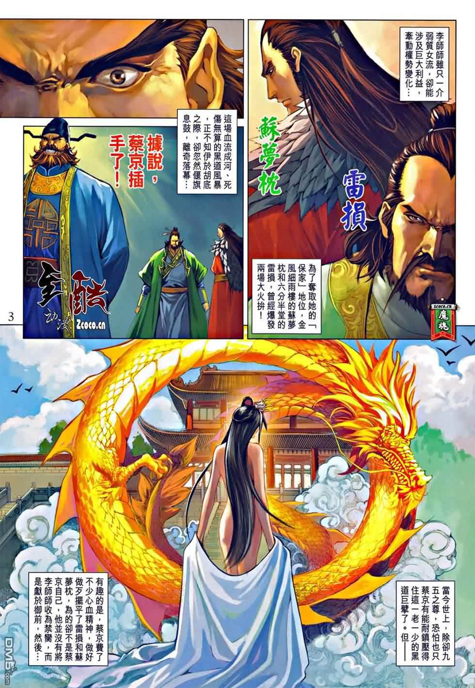 第 3 页