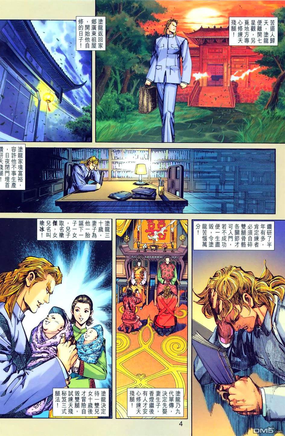 第 4 页
