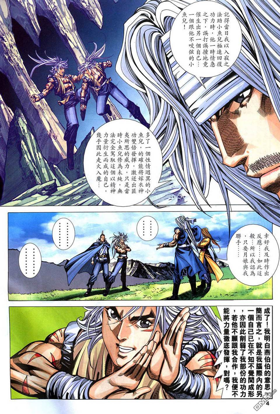 第 4 页