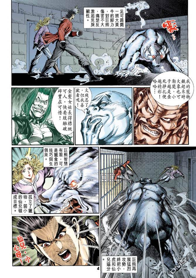 第 3 页