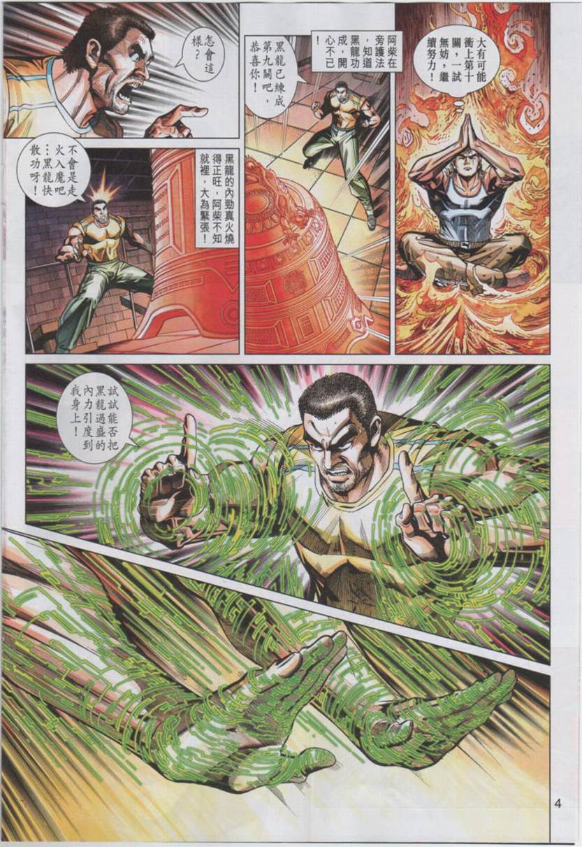 第 4 页