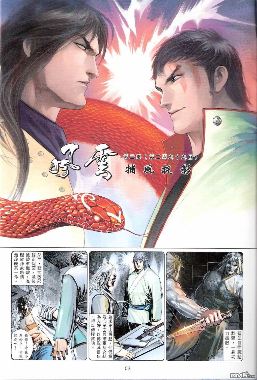 第 2 页