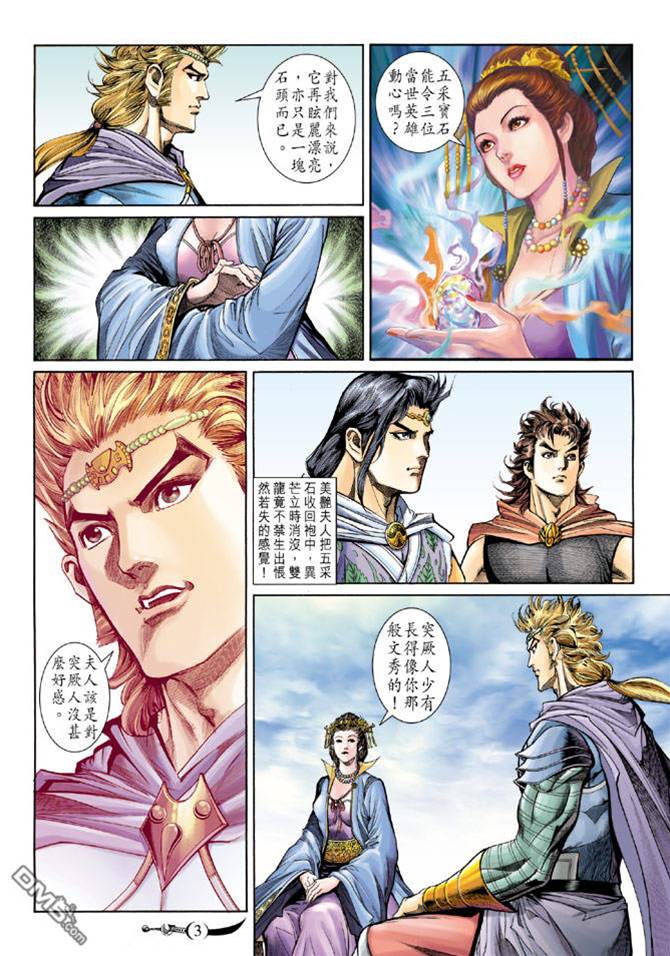 第 3 页