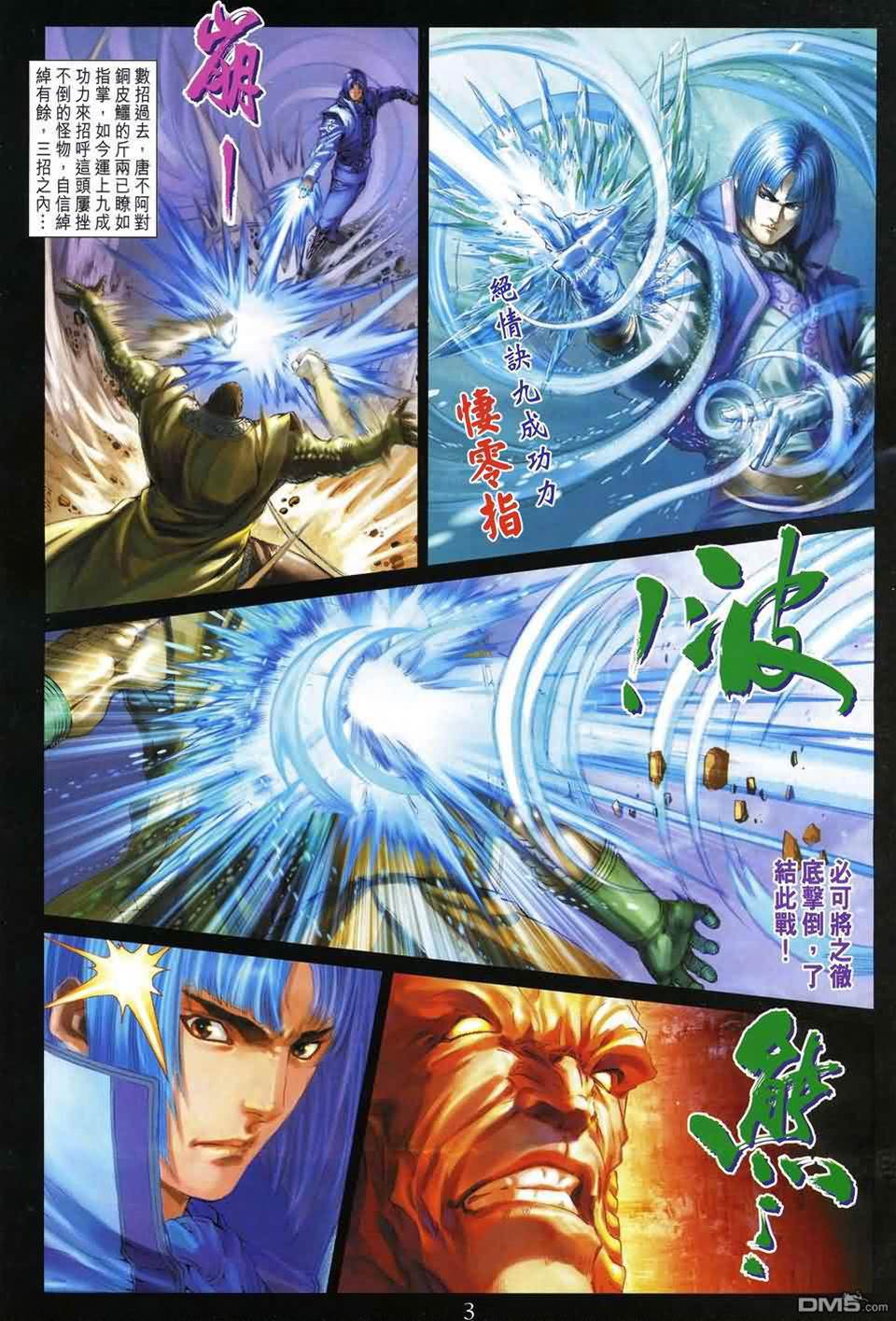 第 3 页