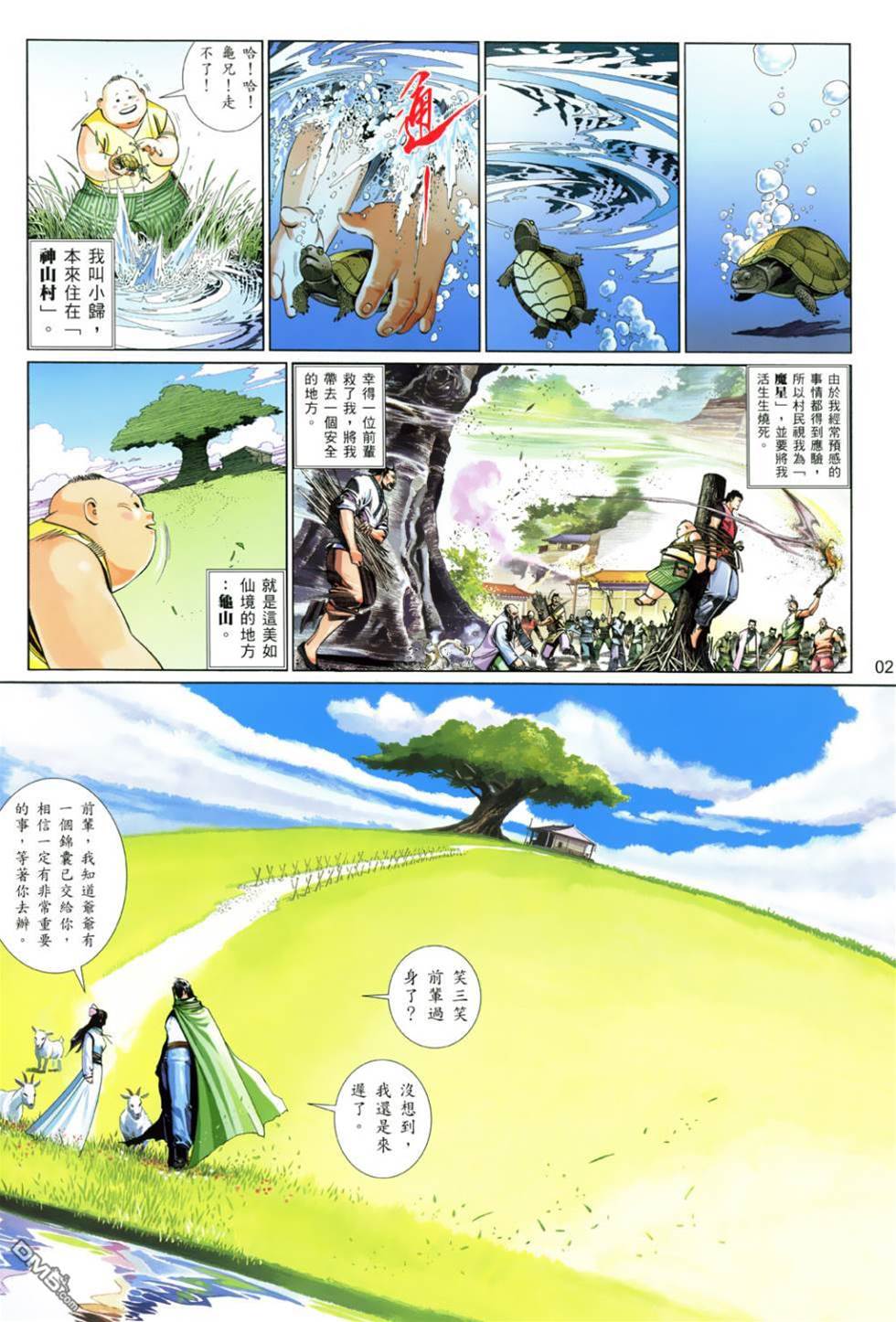 第 2 页