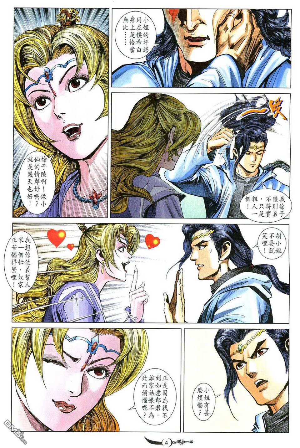 第 4 页