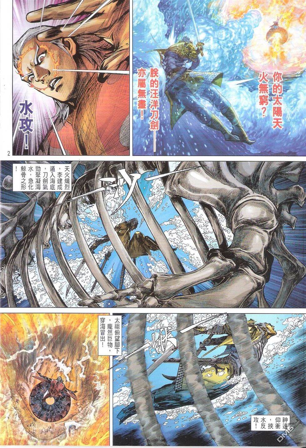 第 2 页