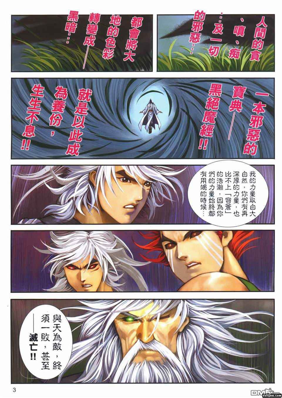 第 3 页