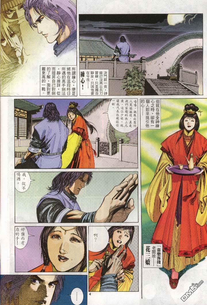 第 4 页
