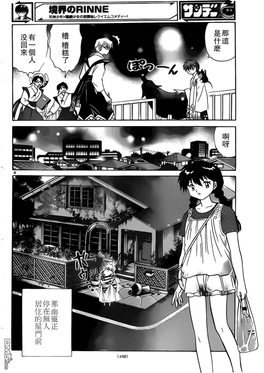 第 4 页