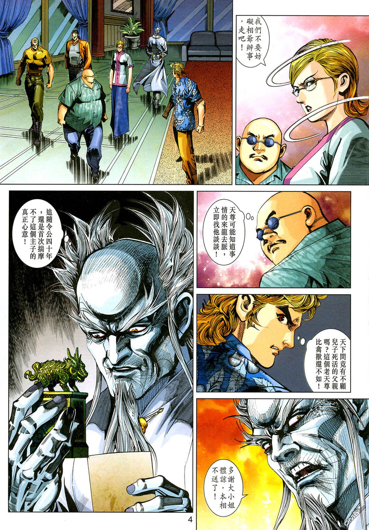 第 4 页