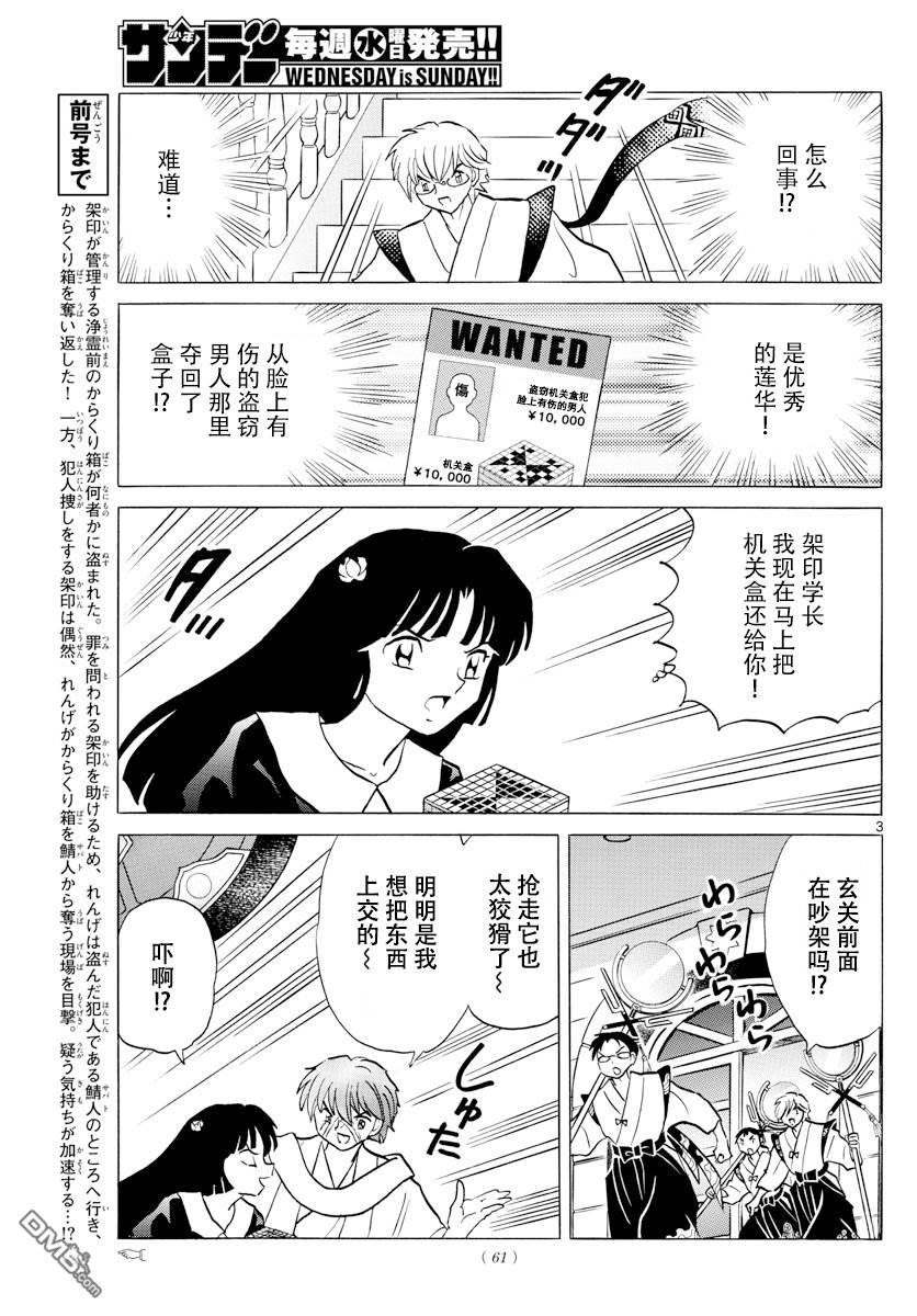 第 3 页