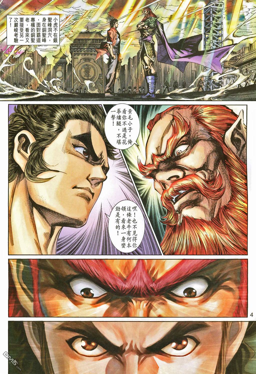 第 4 页