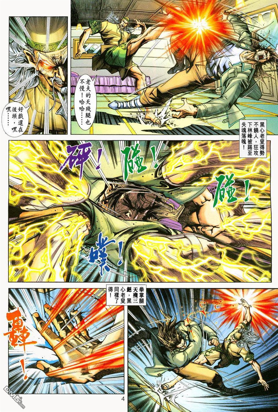 第 4 页