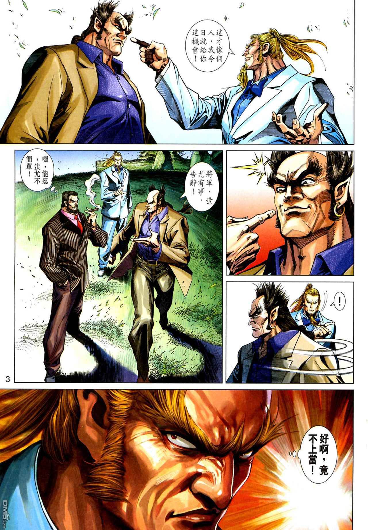 第 3 页