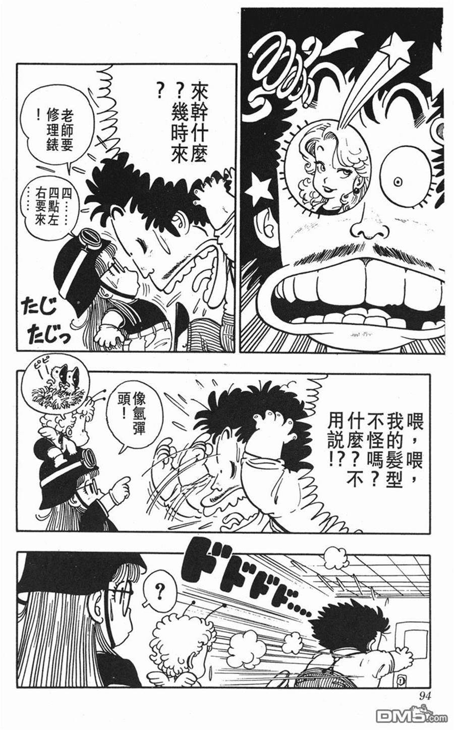 第 94 页