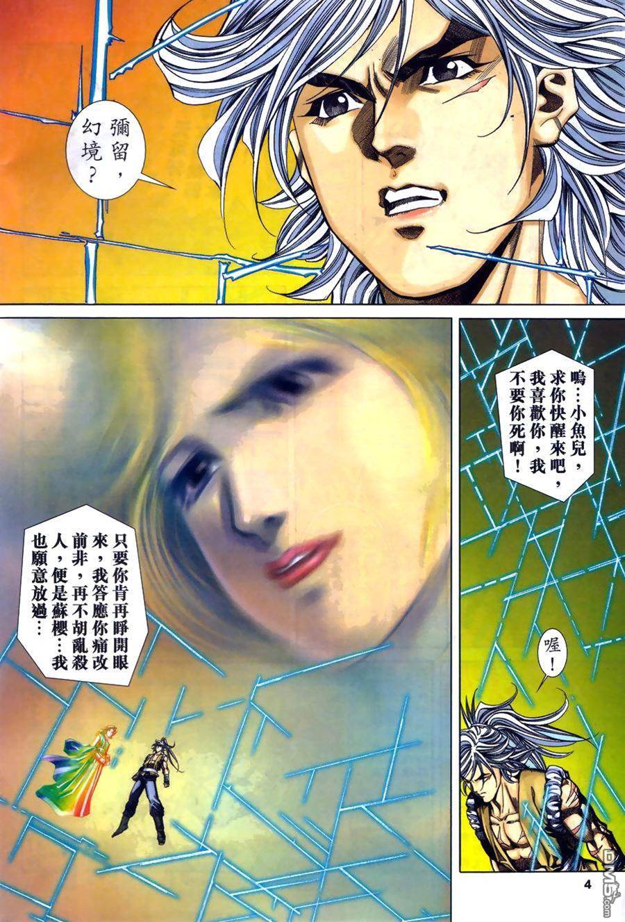 第 4 页