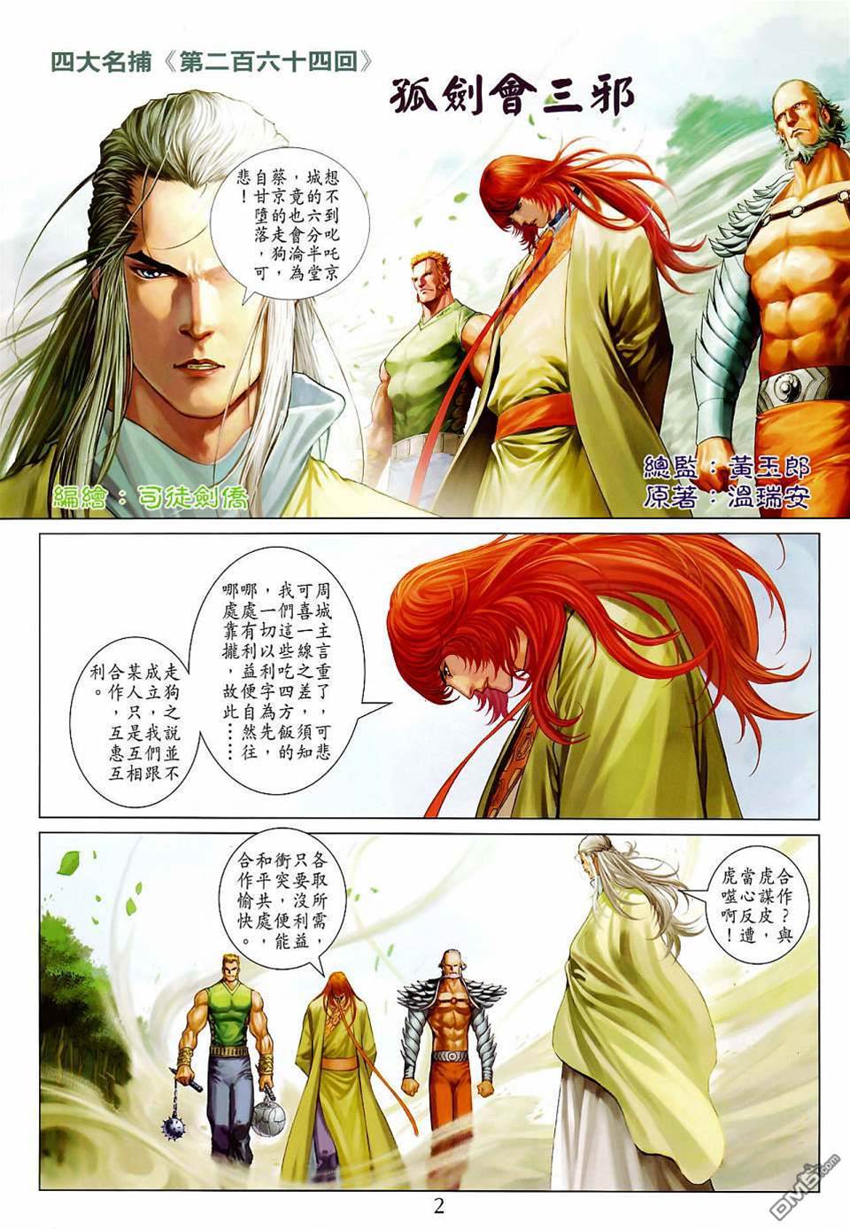 第 2 页